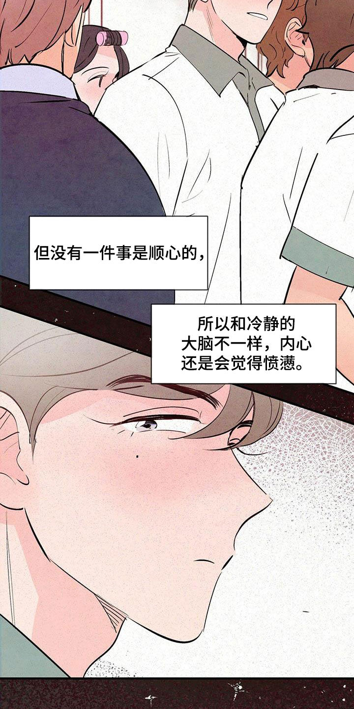 第45章：叛逆人生8