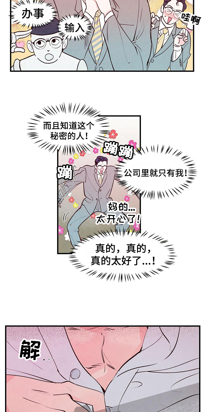 第13章：观察1