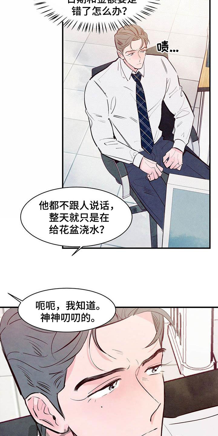 第46章：白痴机器人7