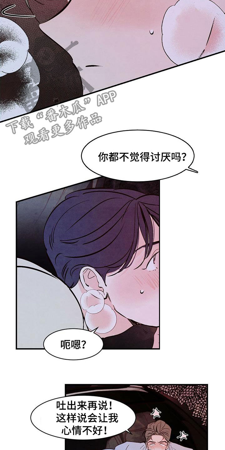 第42章：感兴趣3