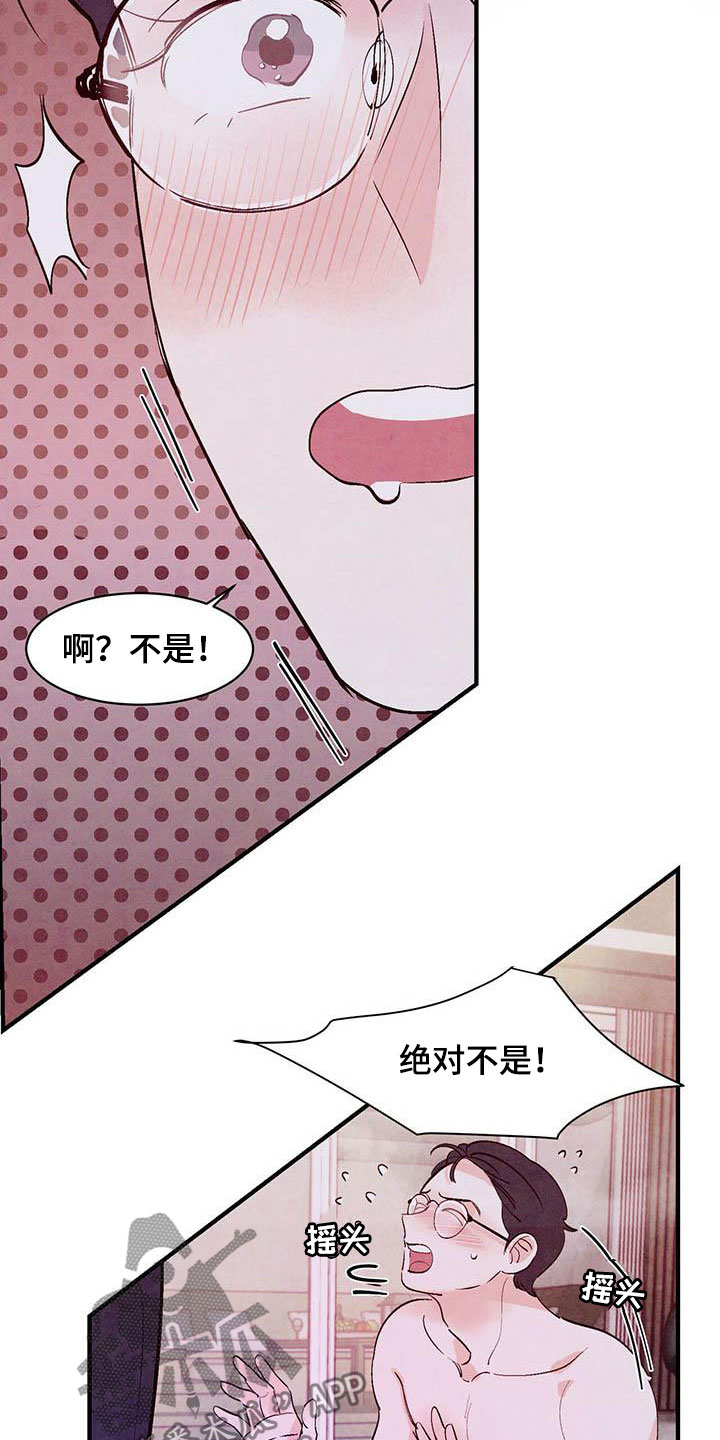 第28章：疯子8