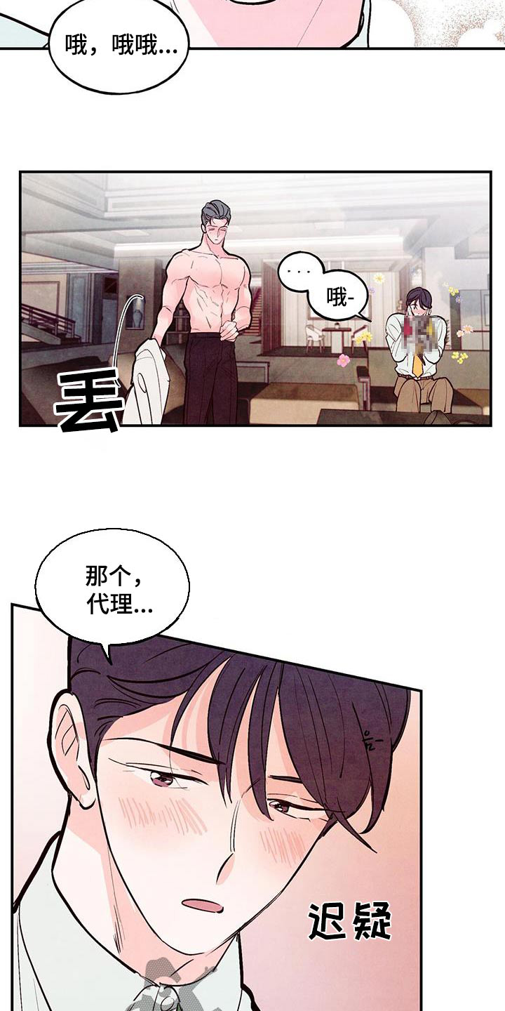 第79章：【第二季】穿上2