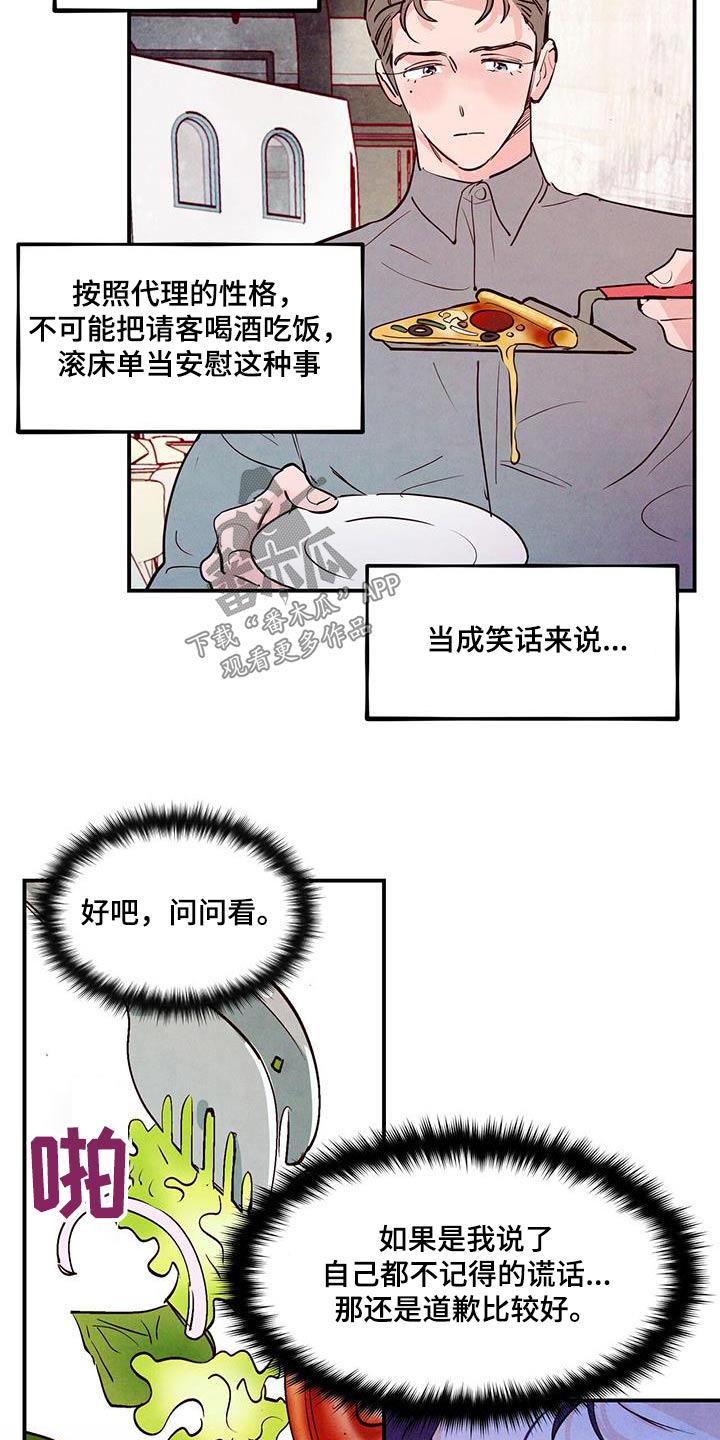 第93章：【第二季】误会12