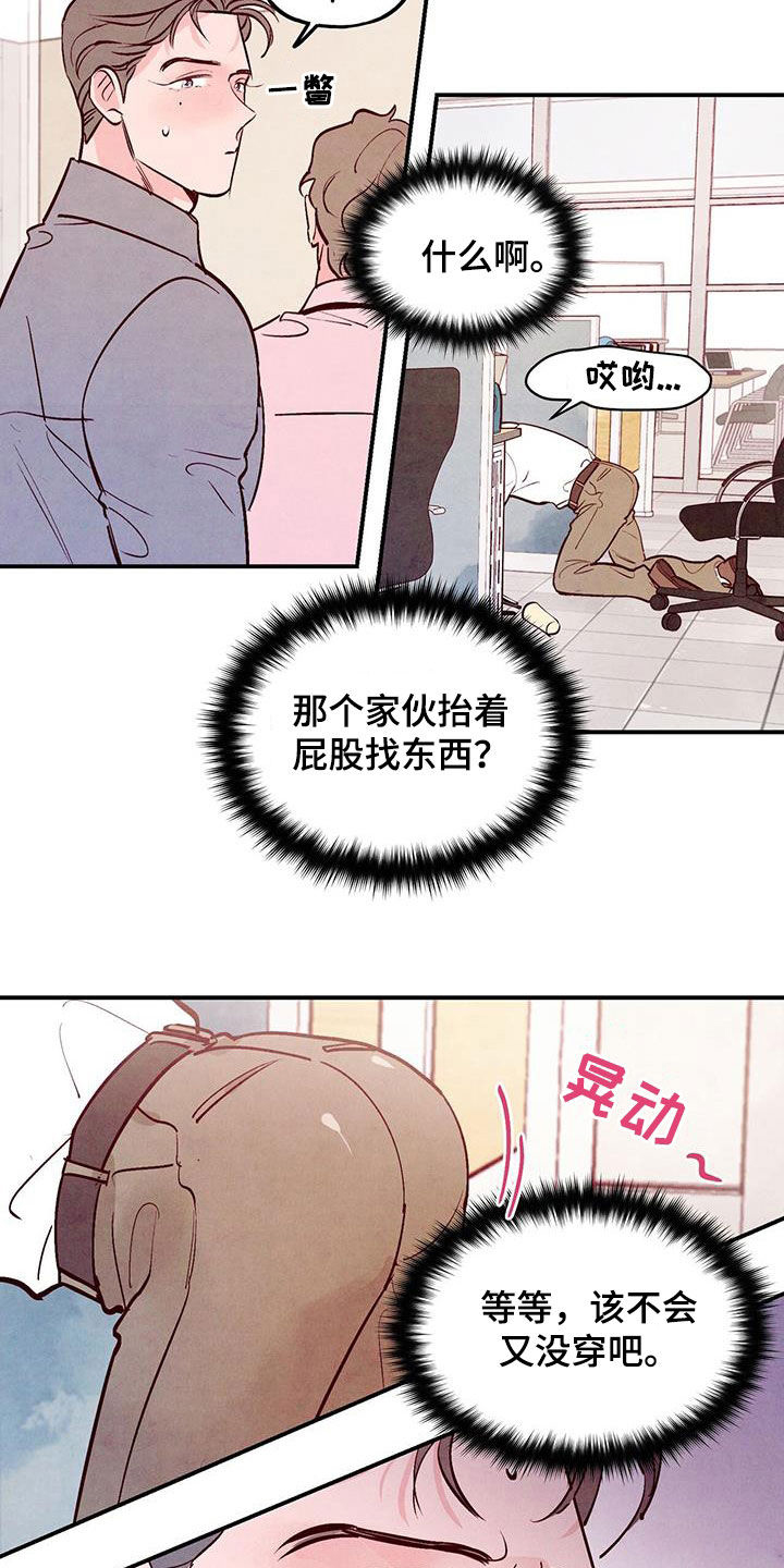 第86章：【第二季】棒打鸳鸯18