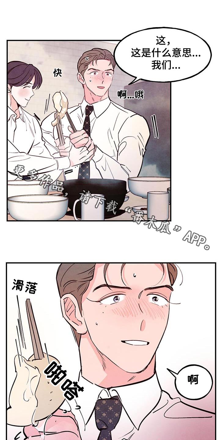 第102章：【第二季】喜欢0