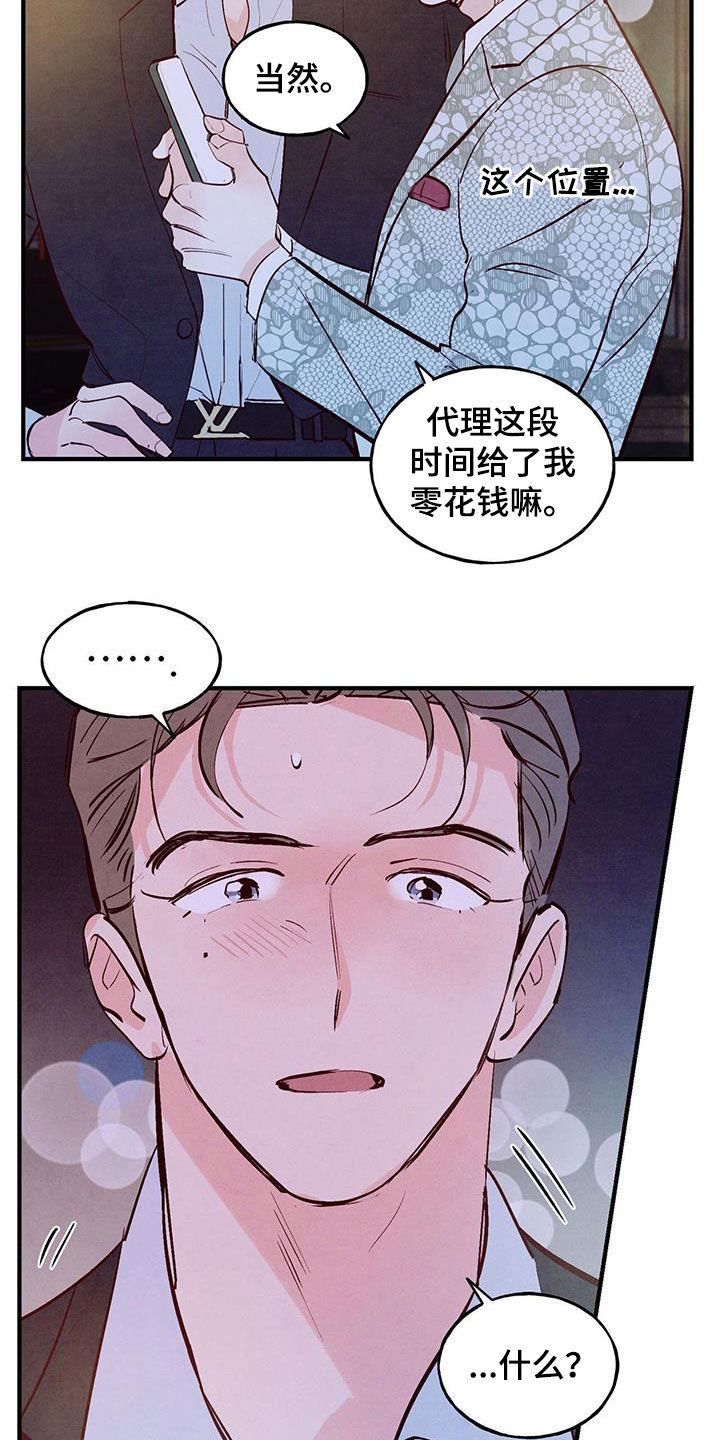 第71章：【第二季】约会基金9