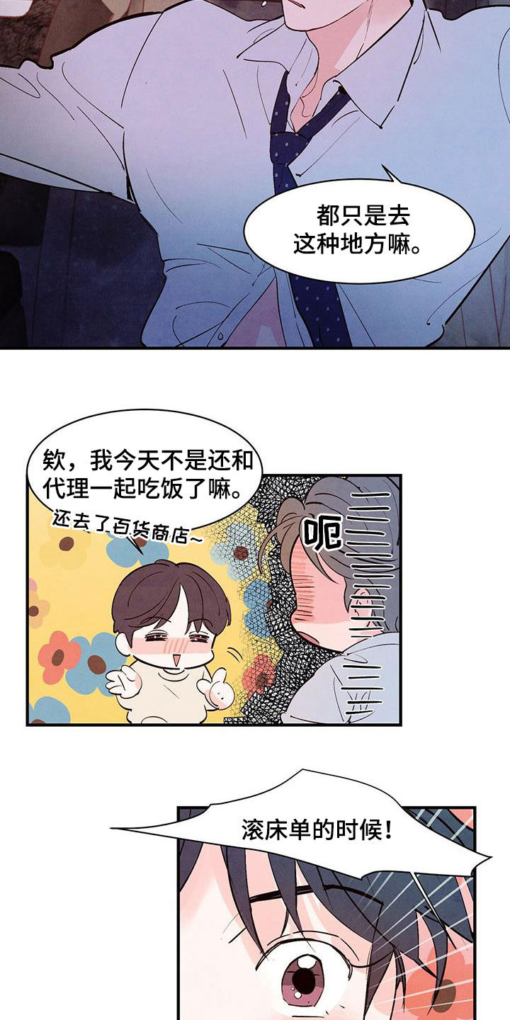 第42章：感兴趣5