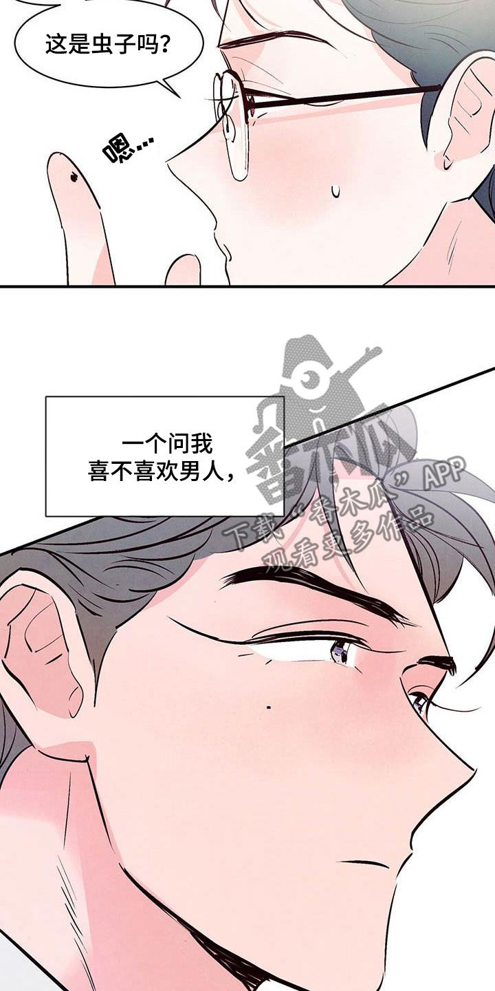 第45章：叛逆人生21