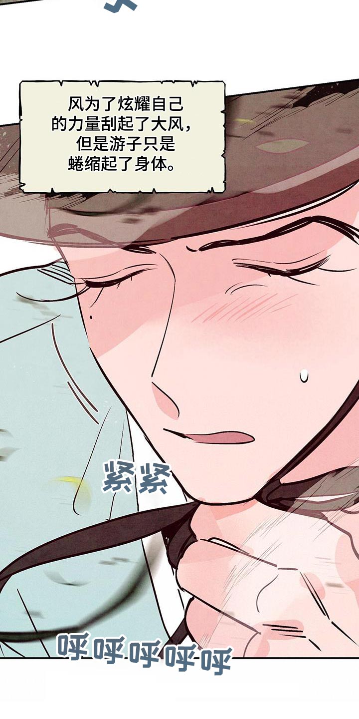 第100章：【第二季】想死的冲动16
