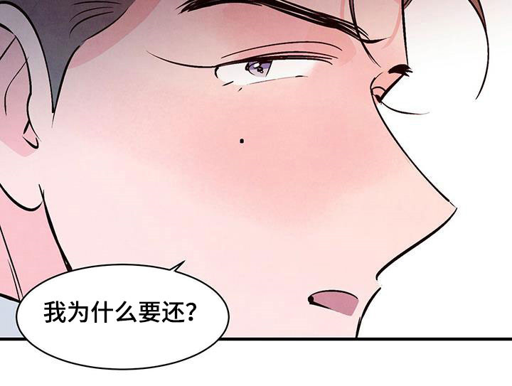 第53章：还债16