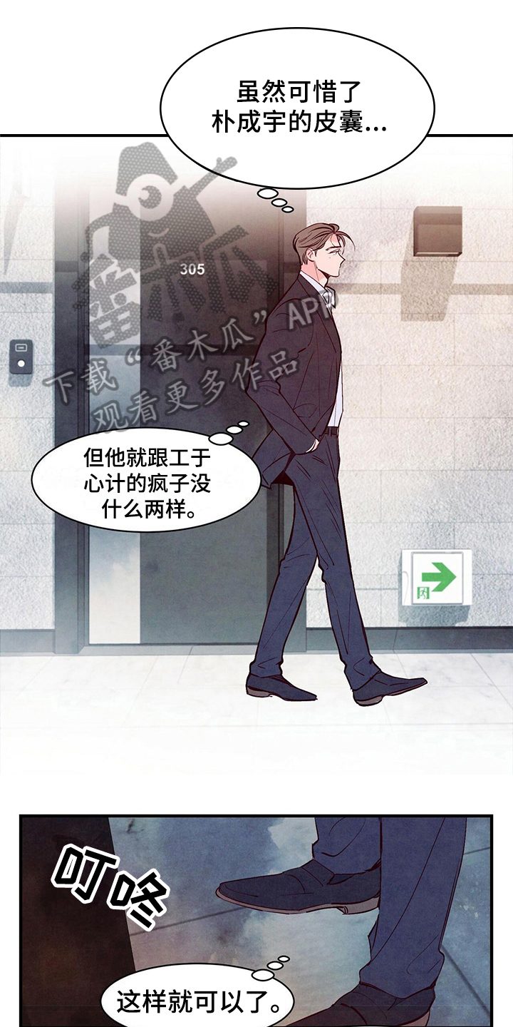 第17章：给钱13