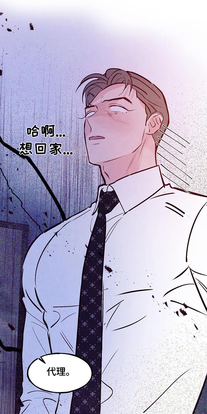 第100章：【第二季】想死的冲动11