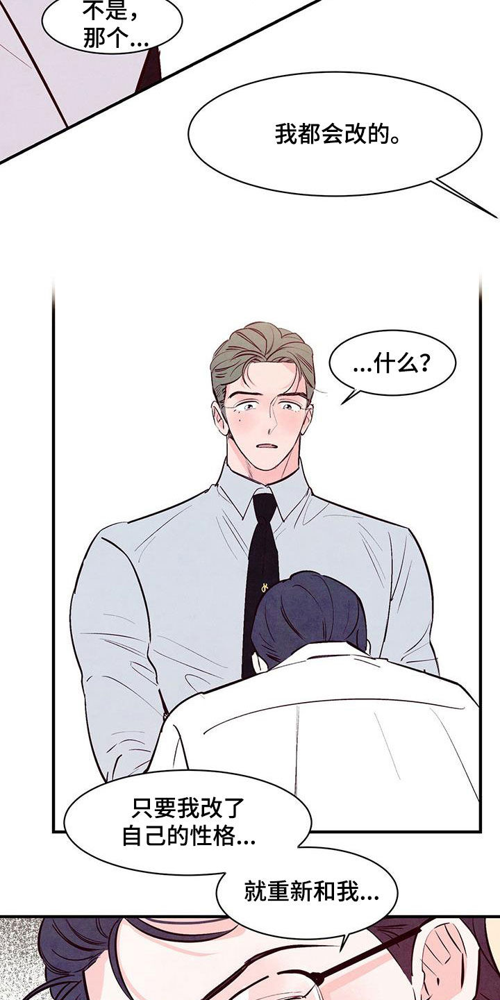 第51章：告白准备6