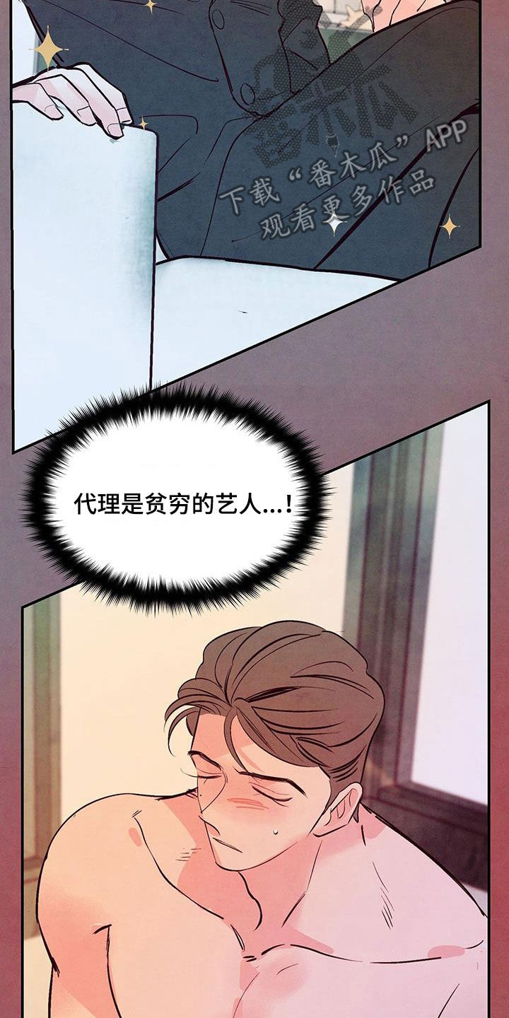 第73章：【第二季】幻想21