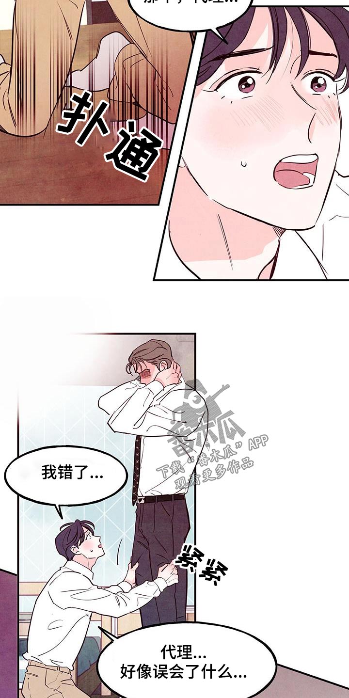第97章：【第二季】很普通23