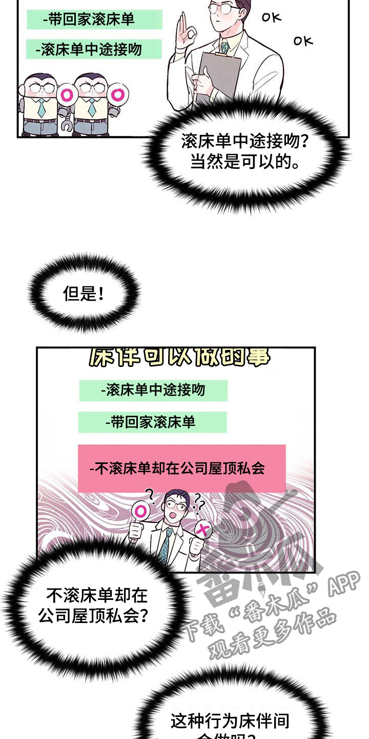 第84章：【第二季】信号22