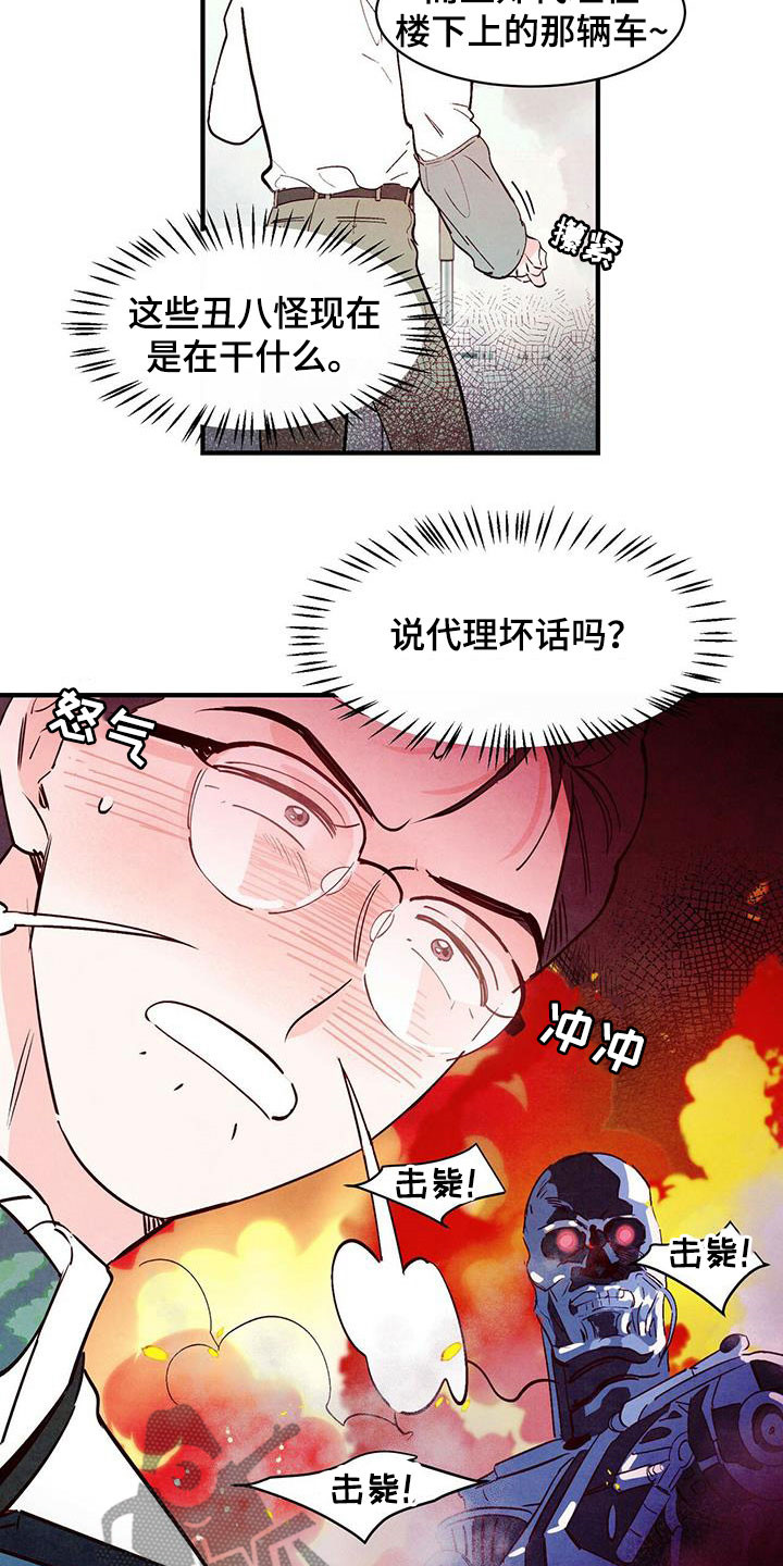 第52章：路见不平3