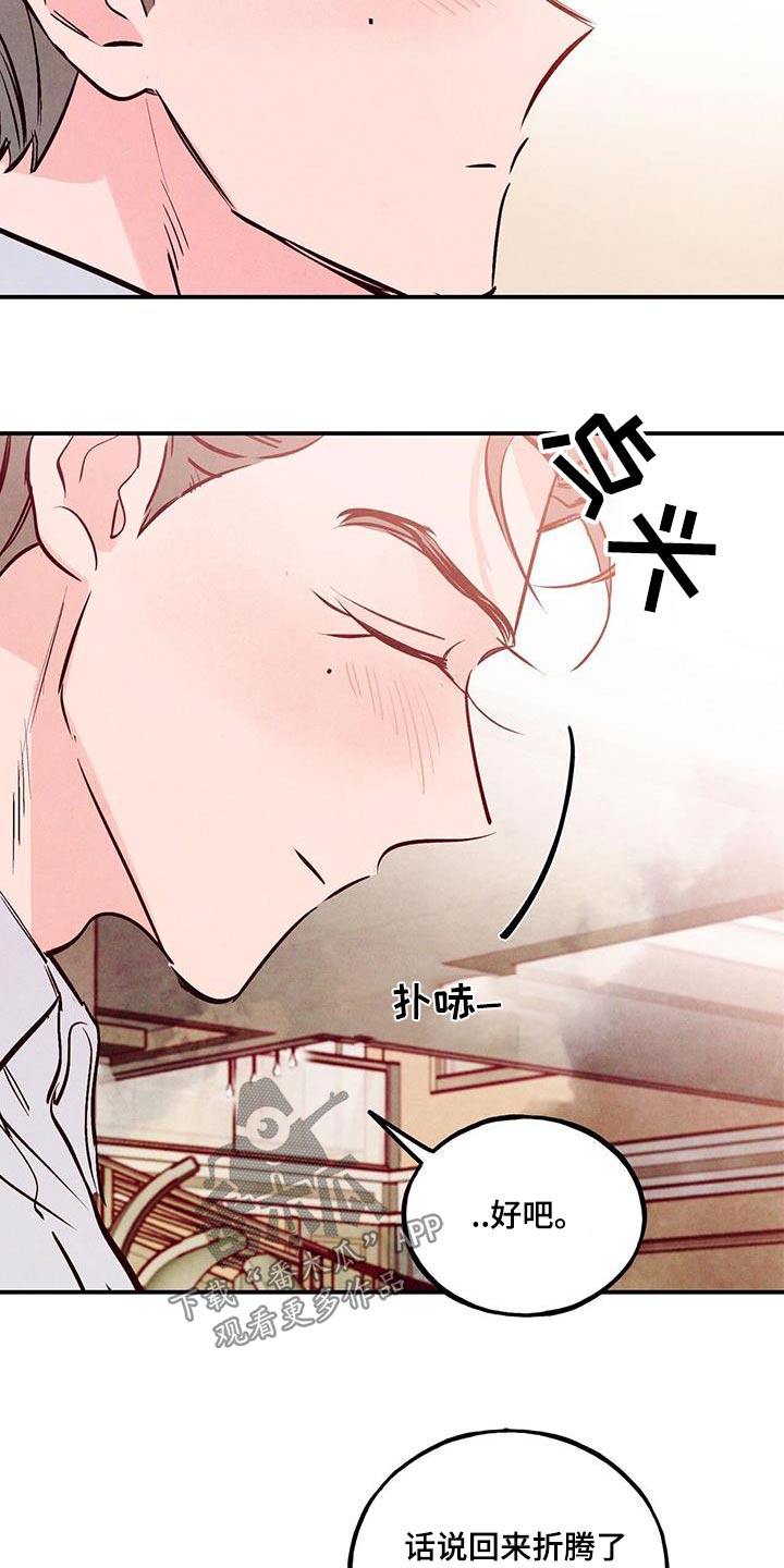 第76章：【第二季】正式9