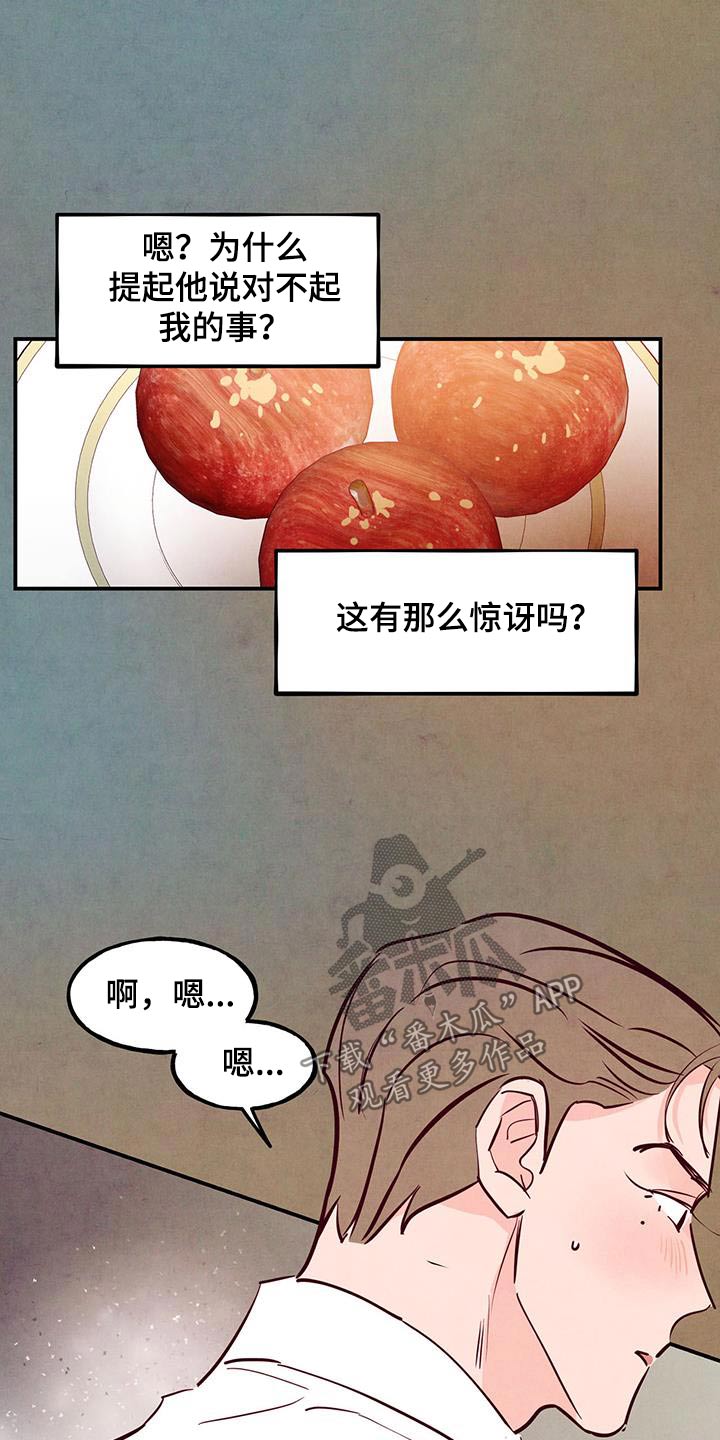 第103章：【第二季】去珍惜5