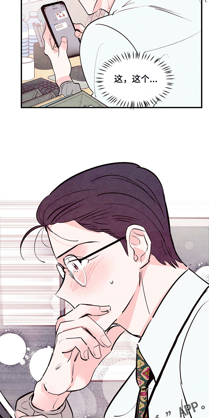 第35章：约会吗？22