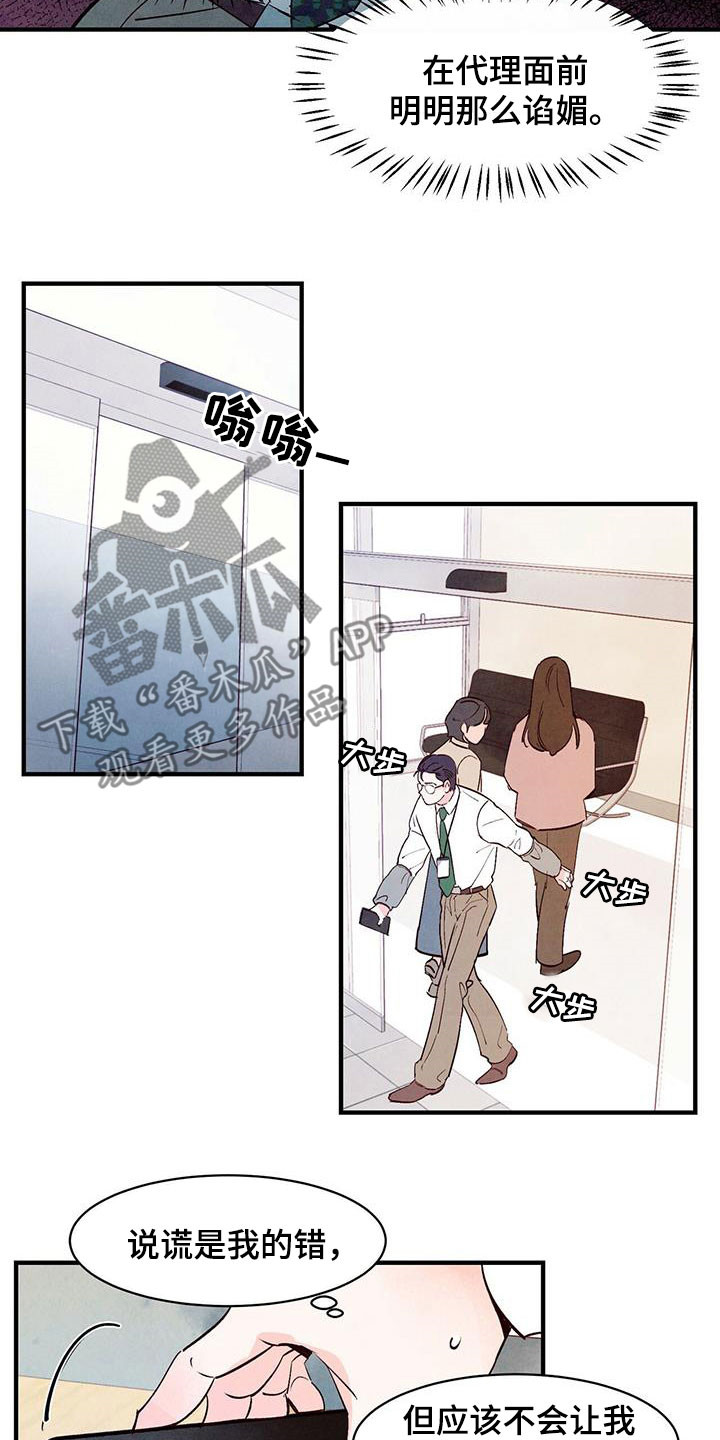 第52章：路见不平9