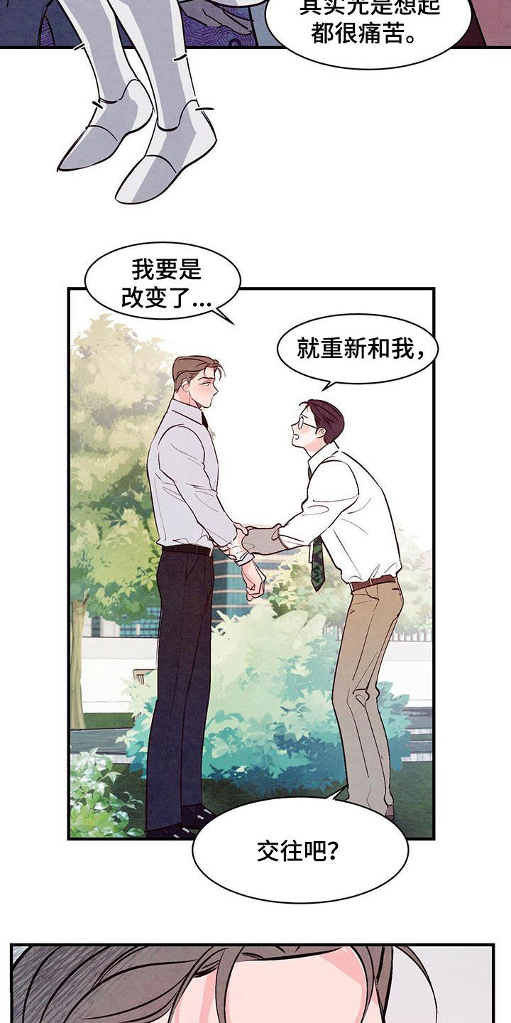 第51章：告白准备8