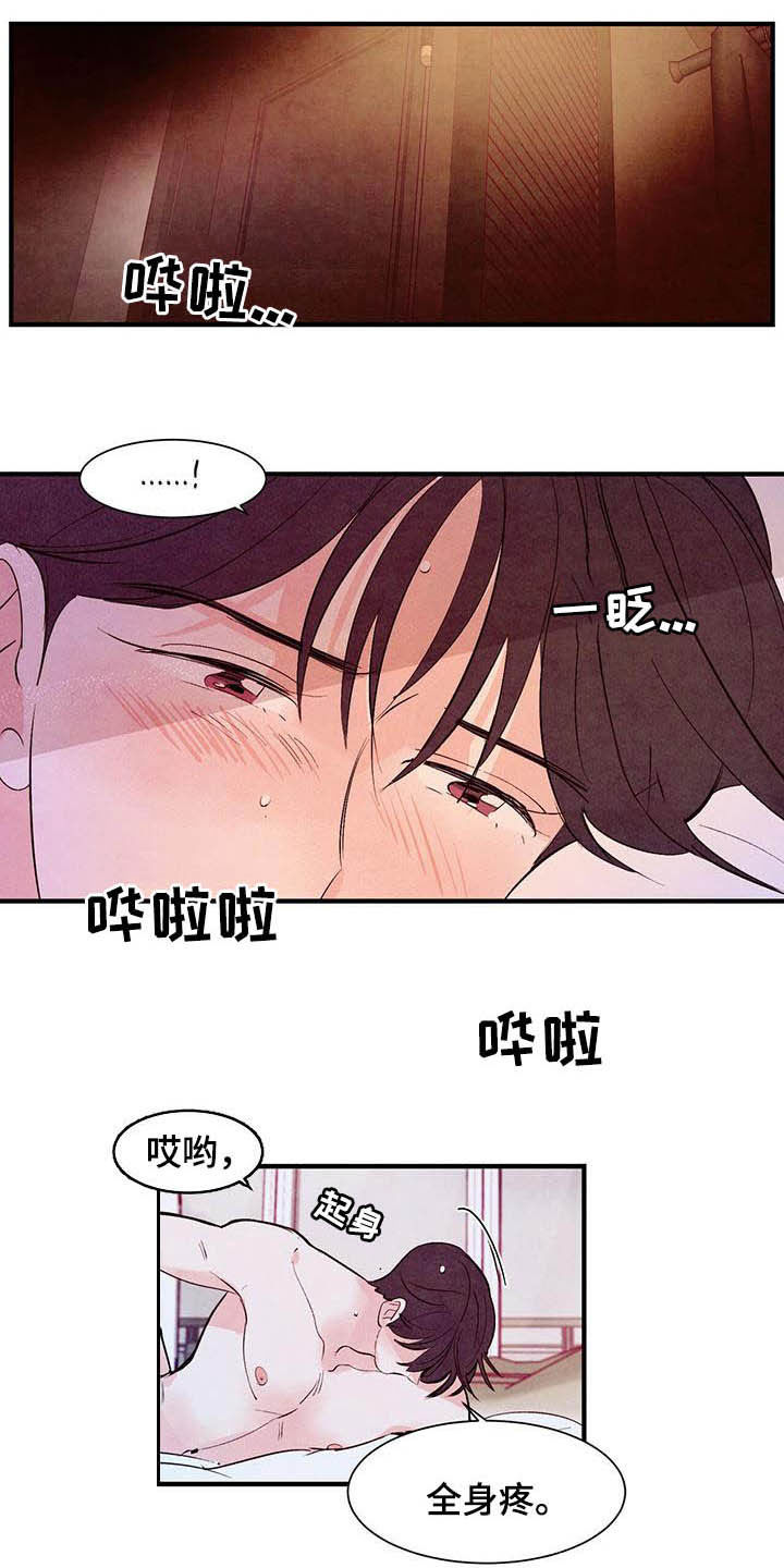 第33章：蹬鼻子上脸2