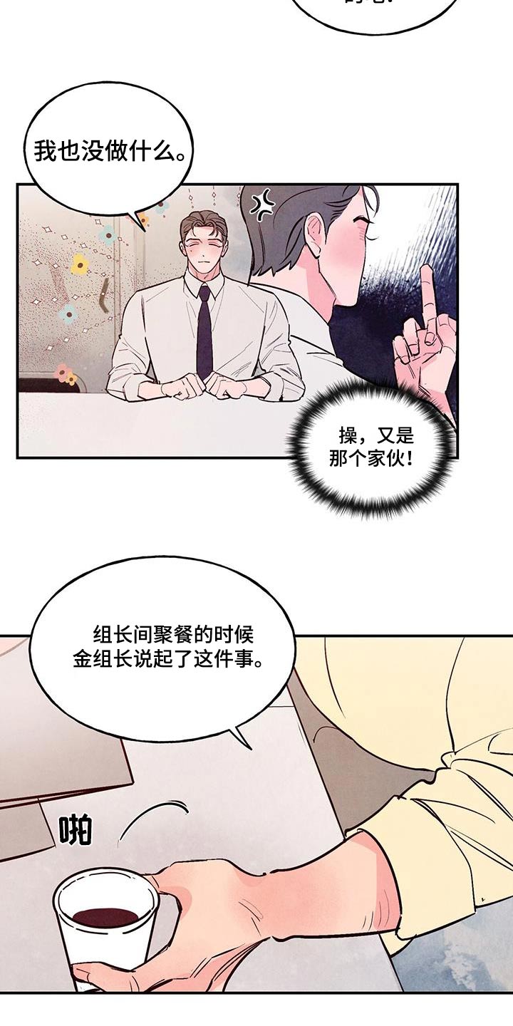 第77章：【第二季】矛盾15