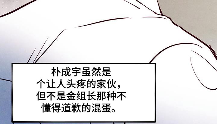 第103章：【第二季】去珍惜6