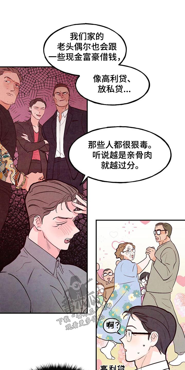 第93章：【第二季】误会18