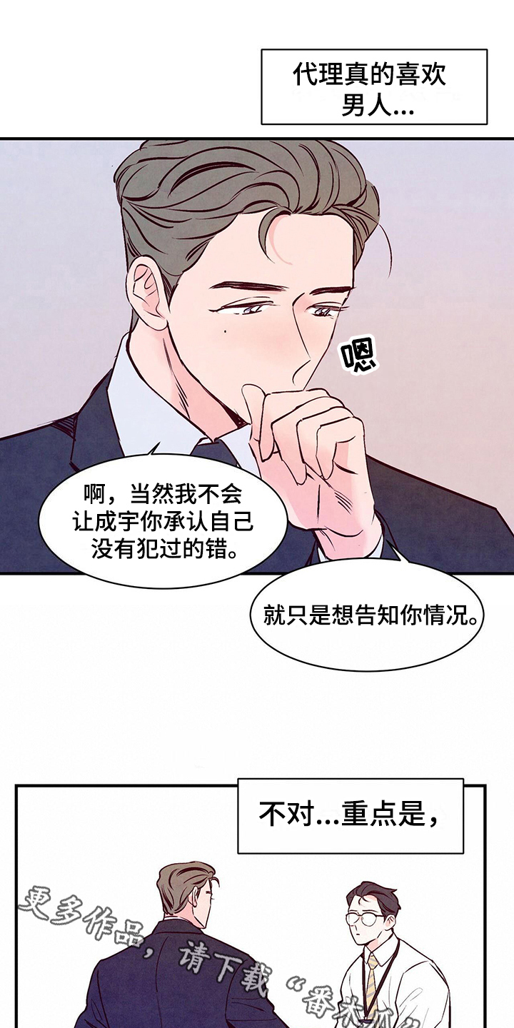 第5章：偷看13
