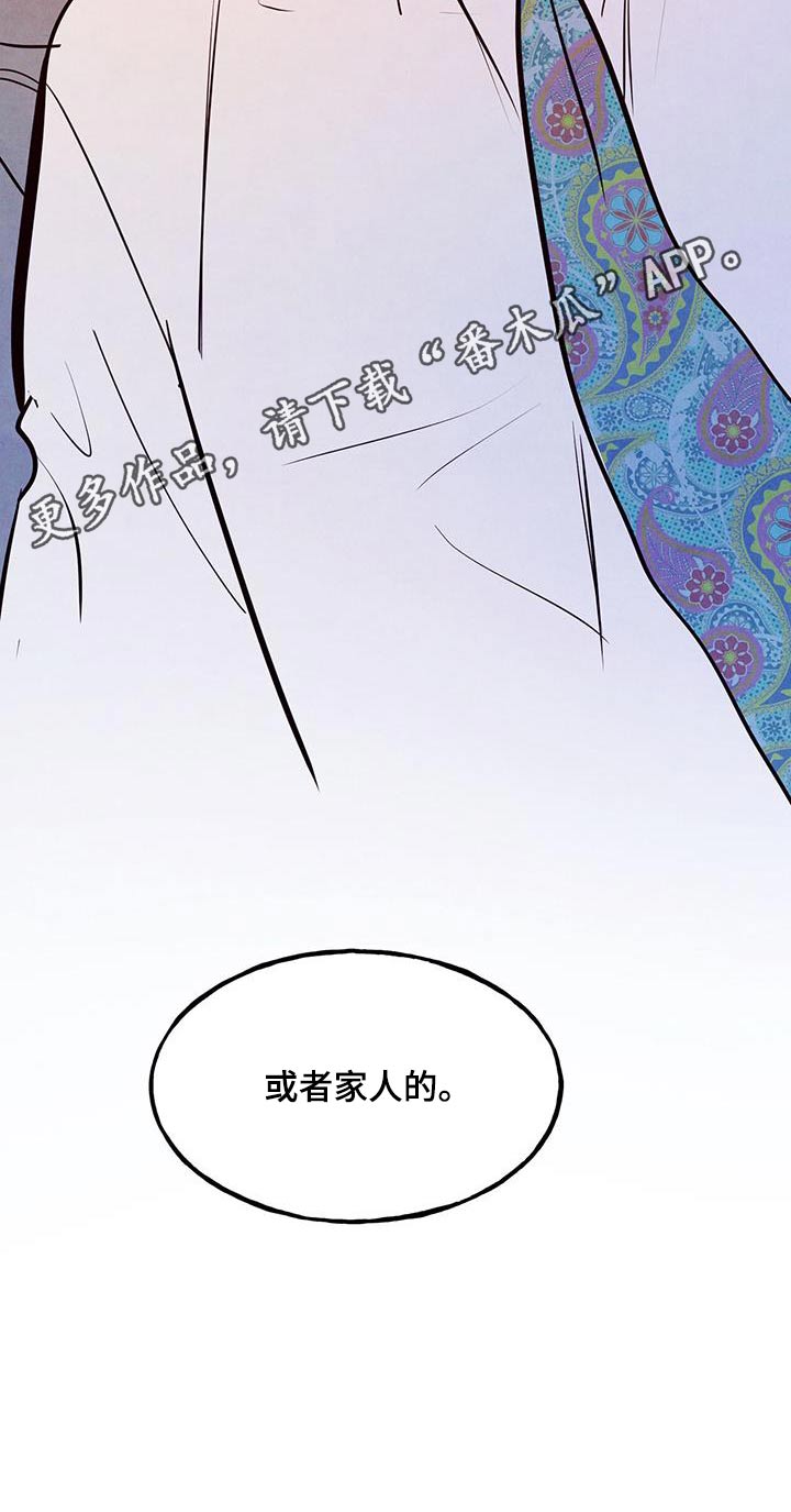 第91章：【第二季】生气23