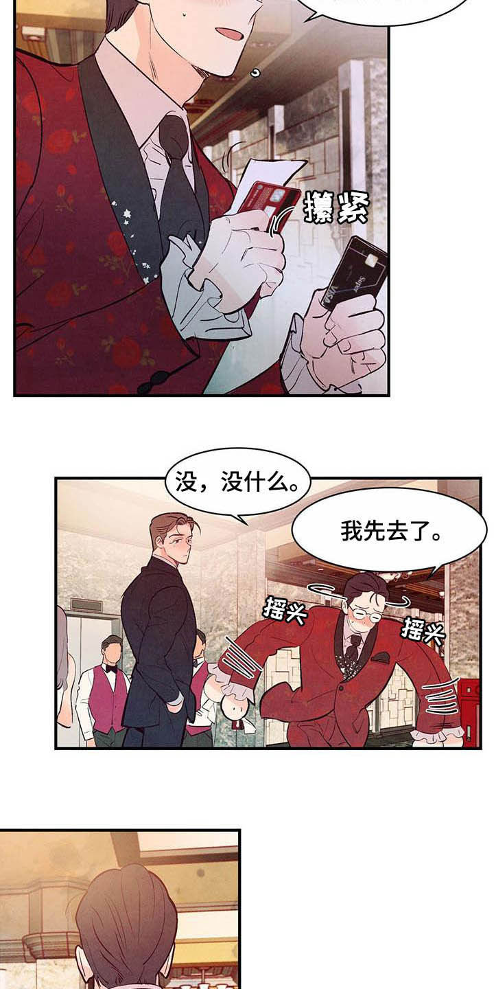 第37章：扮演游戏9
