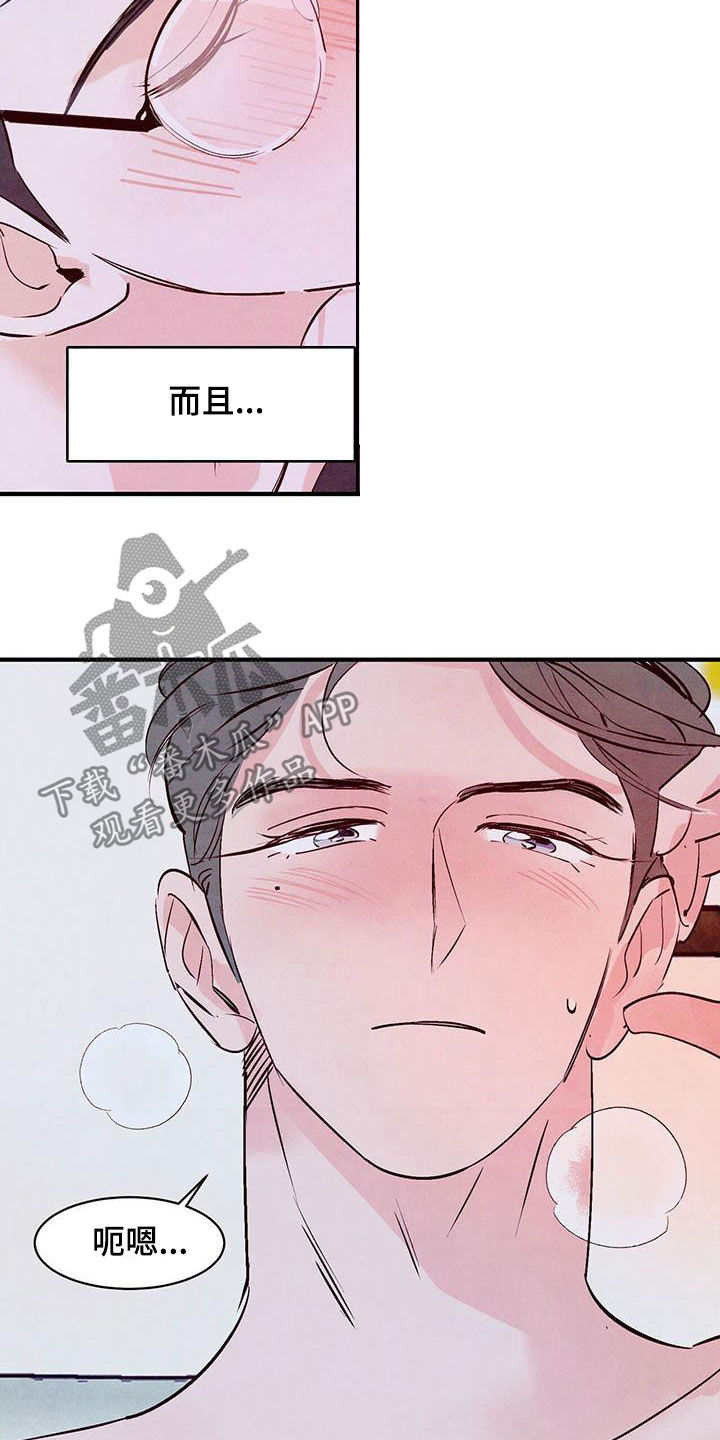 第29章：不要用手14