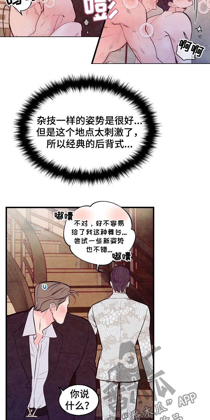 第72章：【第二季】制定规则14
