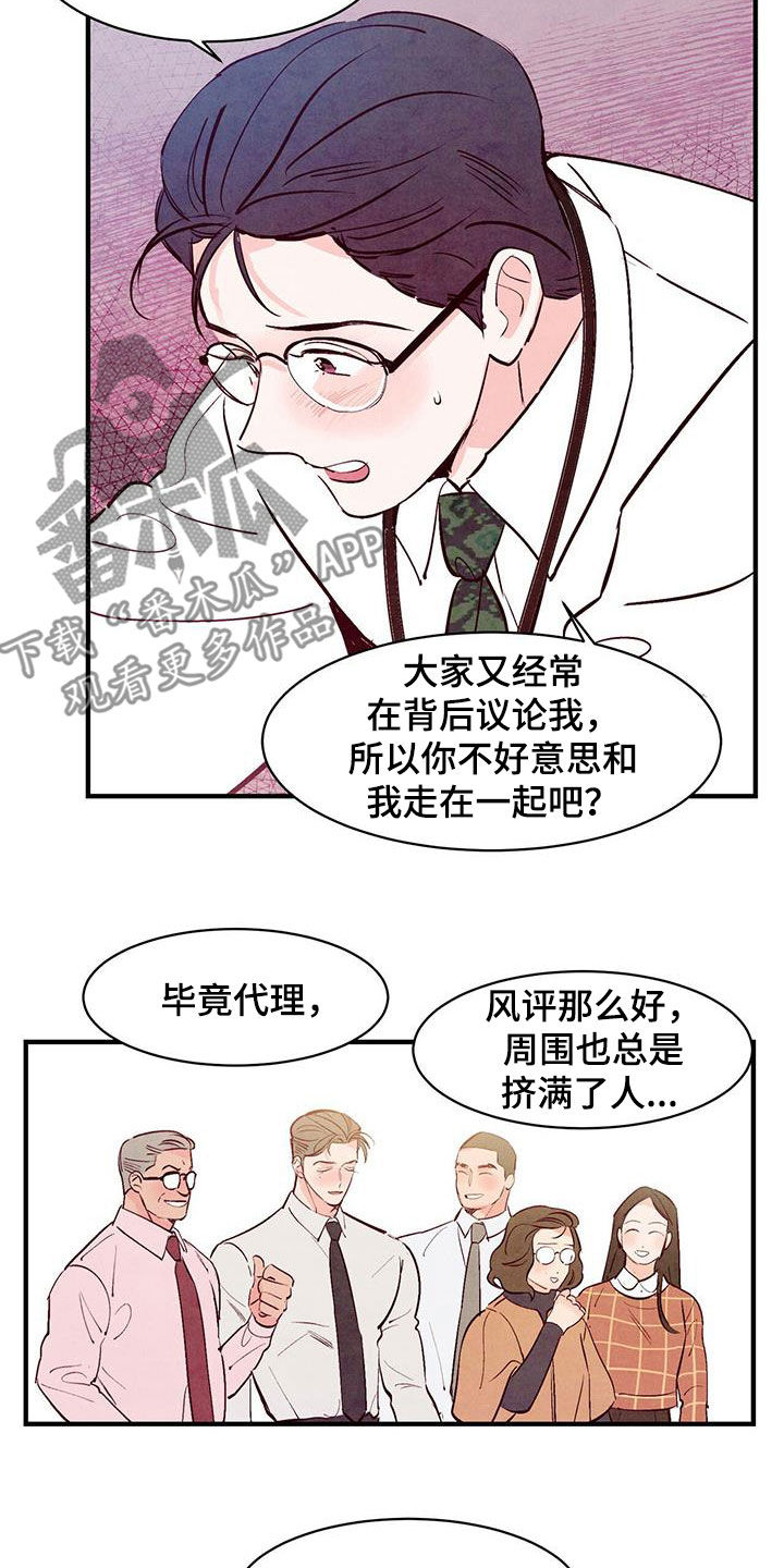 第51章：告白准备4