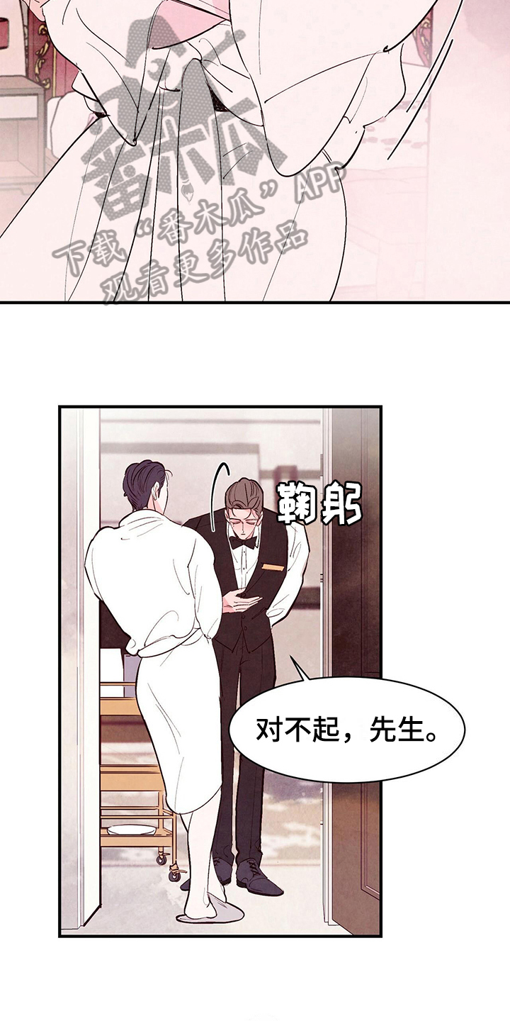 第25章：妄想3