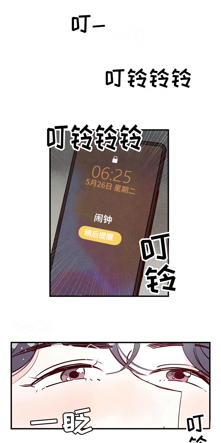 第1章：规律作息0