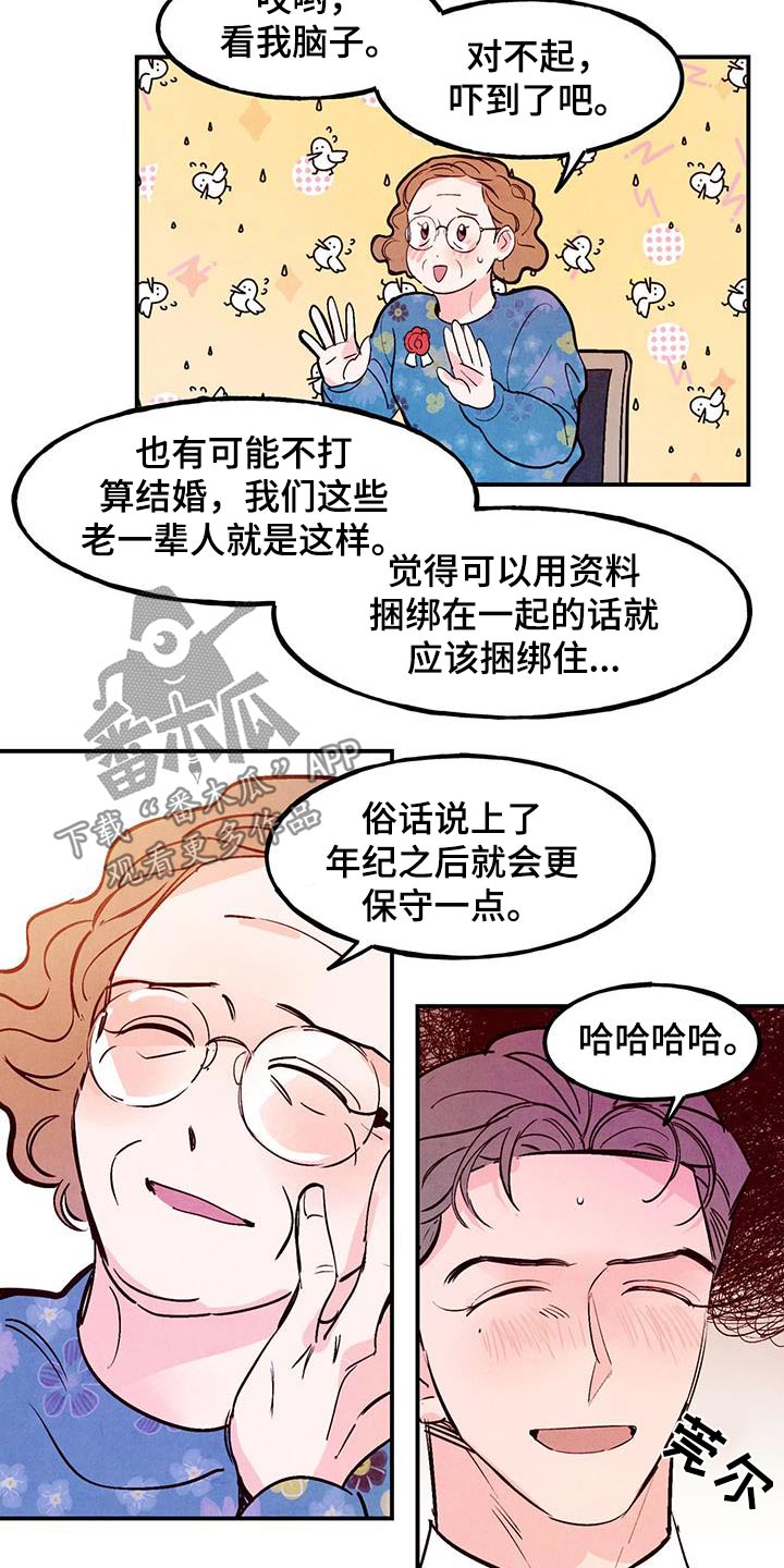 第102章：【第二季】喜欢8