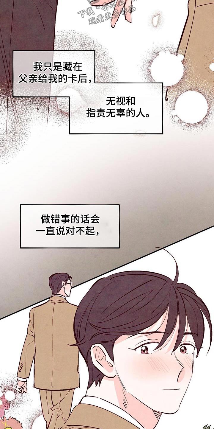 第83章：【第二季】积极24