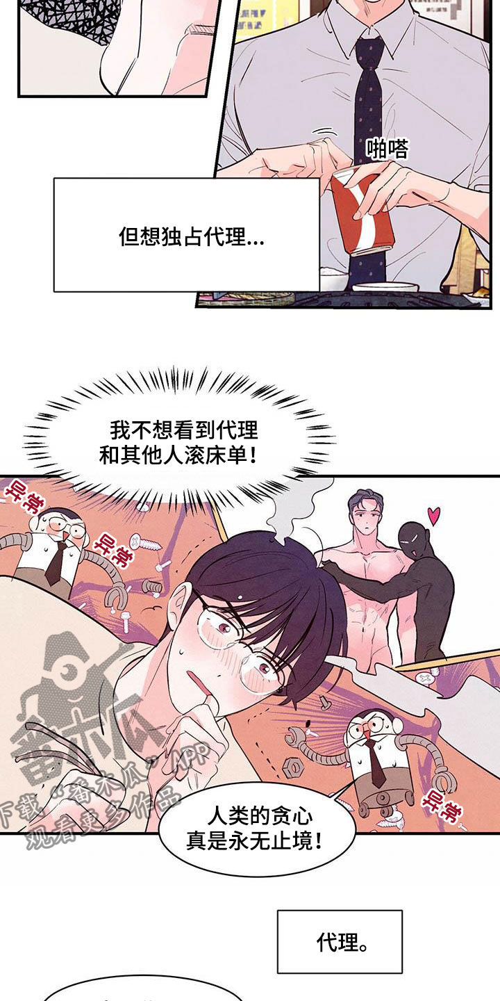 第40章：独占13