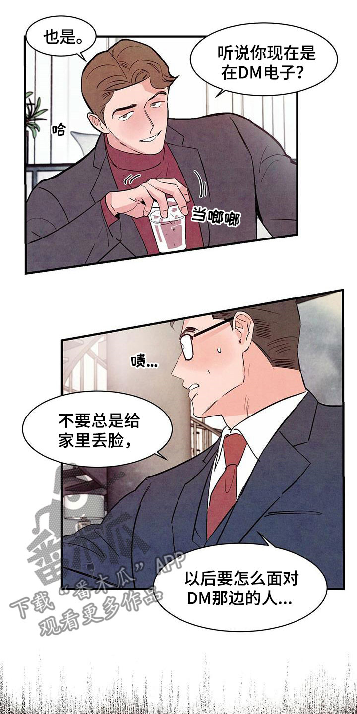 第53章：还债10