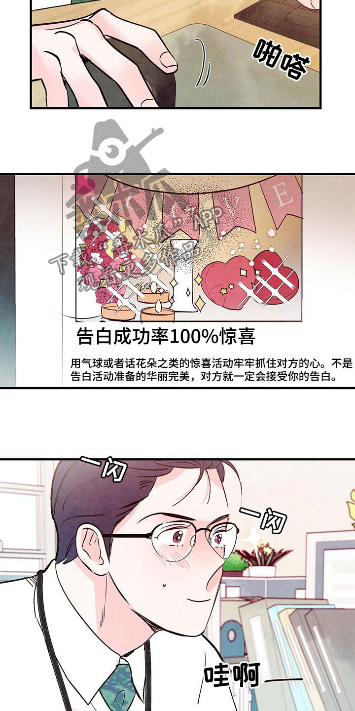 第54章：发飙13