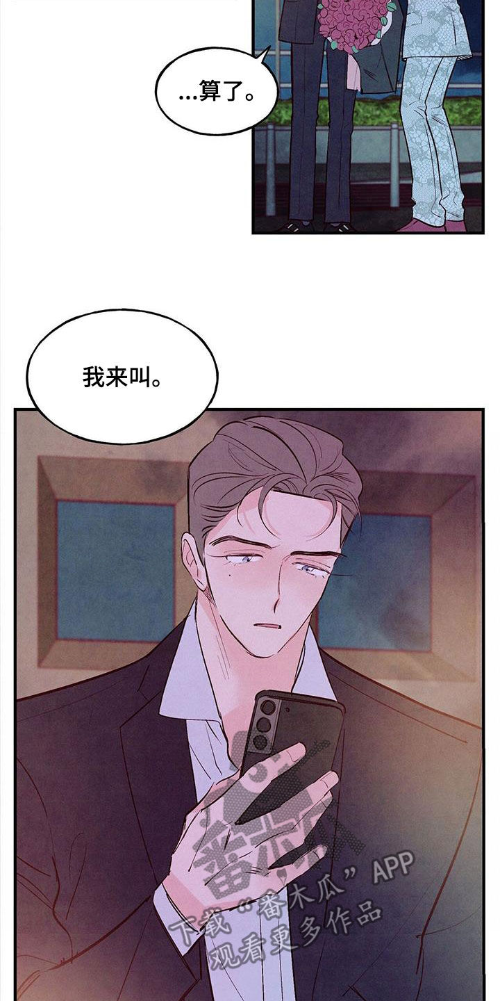 第71章：【第二季】约会基金14