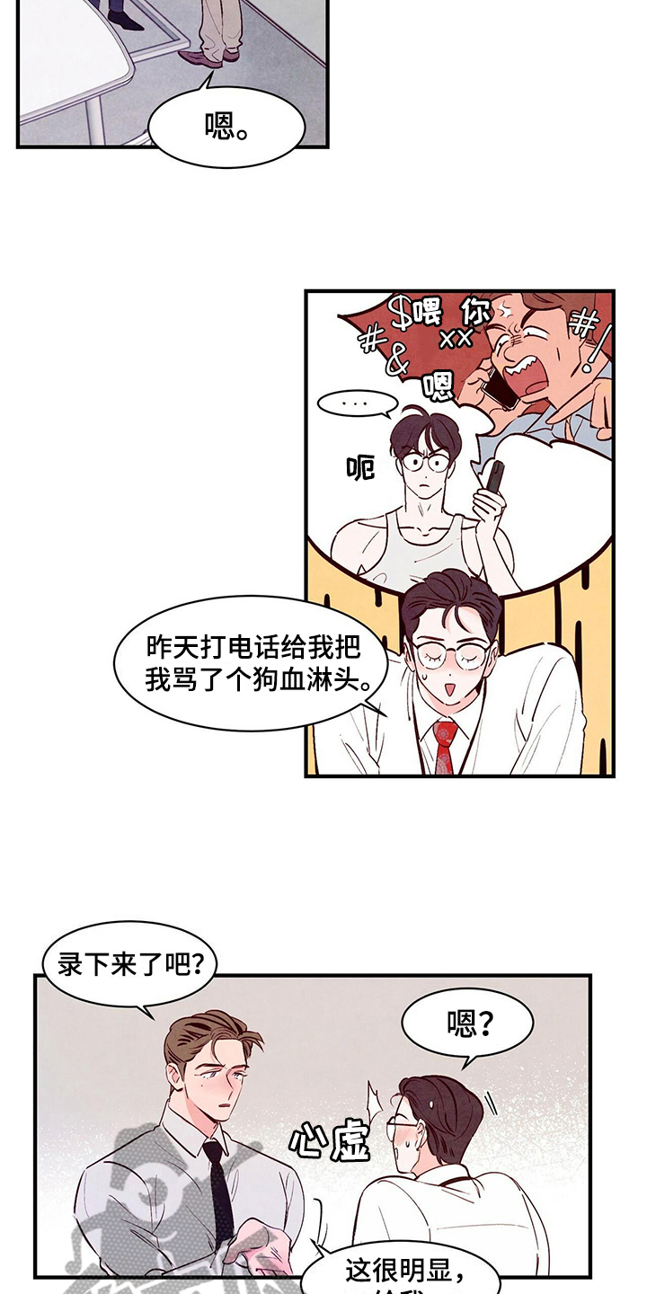 第19章：道歉6