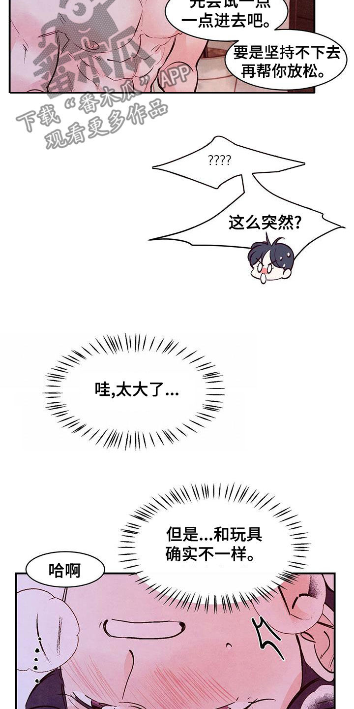 第69章：【第二季】情投意合18