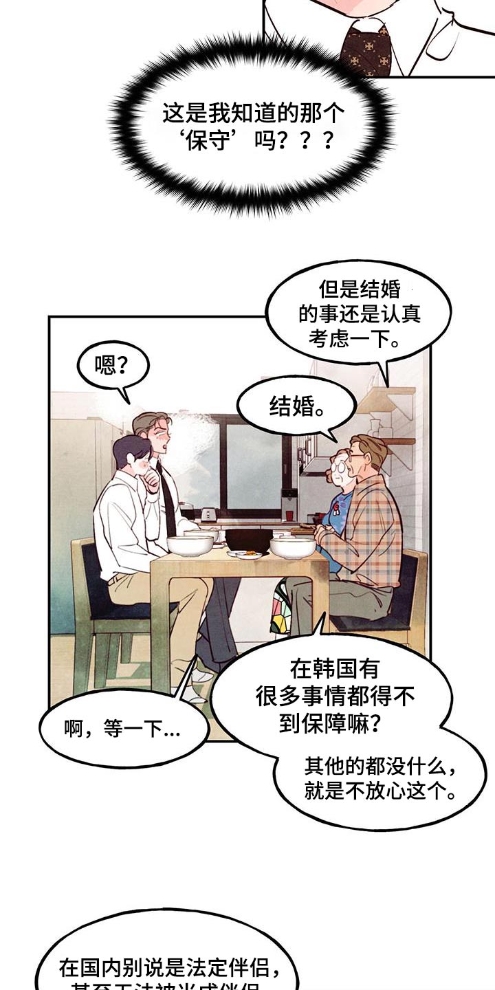 第102章：【第二季】喜欢9