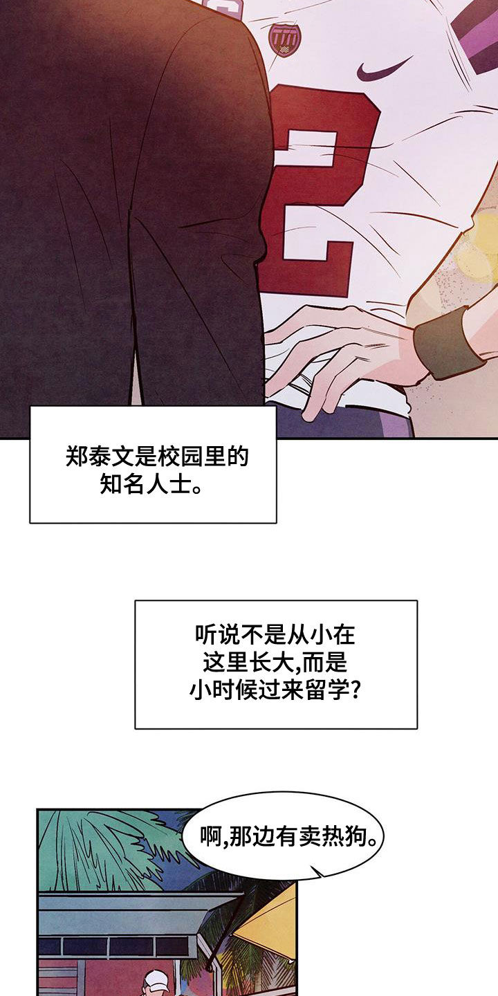 第65章：【第二季】互相吸引4