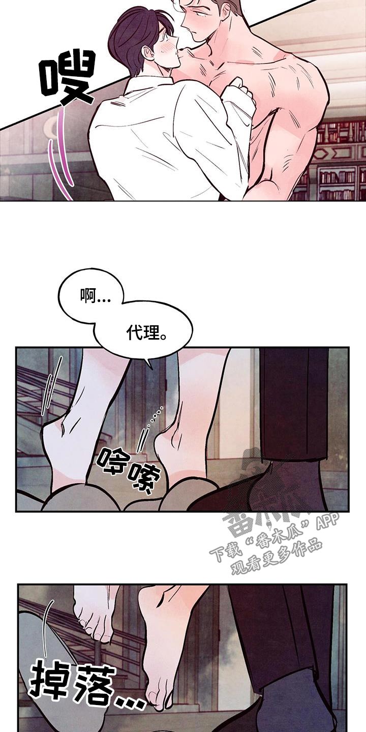 第79章：【第二季】穿上12