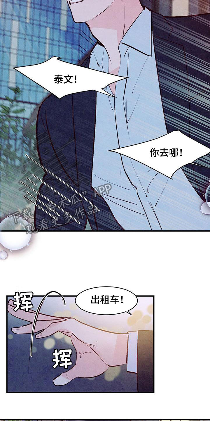 第57章：还没开始就完蛋17